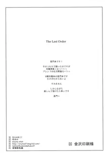 THE LAST ORDER, 日本語