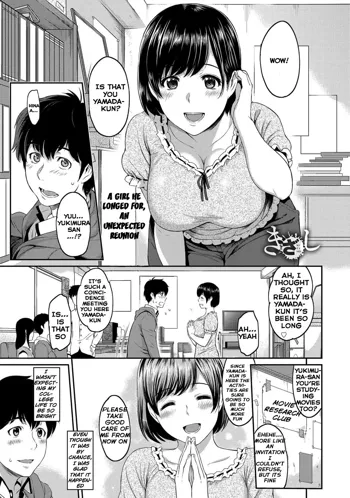 Kizashi Ch. 1, English