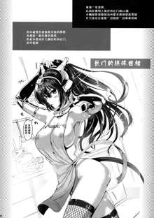 Kantai Anal Dorei, 中文