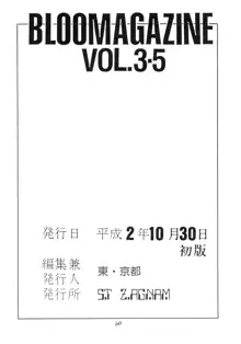 BOLOOMAGAZINE VOL.3.5, 日本語