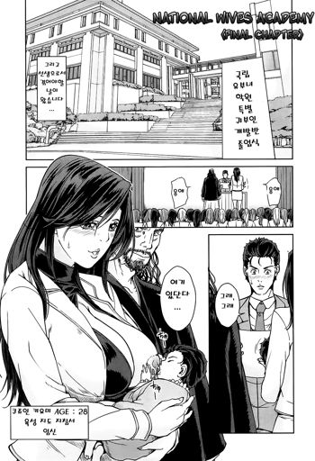 Kokuritsu Hitozuma Gakuen - National Married Academy Ch. 4