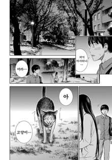 Ayamachi, Hajimemashite Ch. 1-9, 한국어