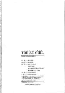 TOILET GIRL -Kichiku no Ugomeki-, 한국어