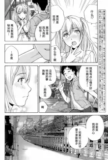 Koi Kano x Ai Kano Ch. 1-19, 中文