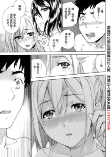 Koi Kano x Ai Kano Ch. 1-19, 中文