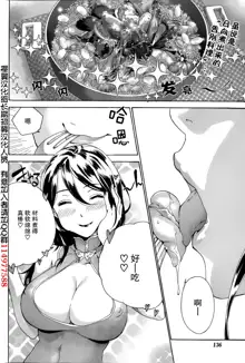 Koi Kano x Ai Kano Ch. 1-19, 中文