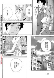 Koi Kano x Ai Kano Ch. 1-19, 中文