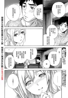 Koi Kano x Ai Kano Ch. 1-19, 中文