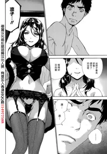 Koi Kano x Ai Kano Ch. 1-19, 中文