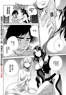 Koi Kano x Ai Kano Ch. 1-19, 中文