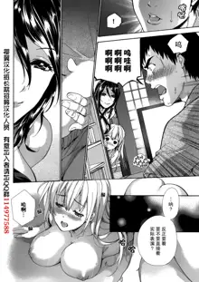 Koi Kano x Ai Kano Ch. 1-19, 中文