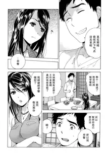 Koi Kano x Ai Kano Ch. 1-19, 中文