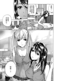 Koi Kano x Ai Kano Ch. 1-19, 中文