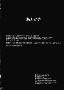 雲散霧消, 日本語