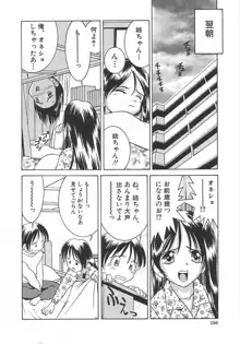 ちっちゃな約束, 日本語