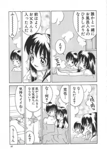 ちっちゃな約束, 日本語