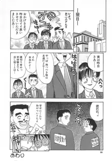 ちっちゃな約束, 日本語