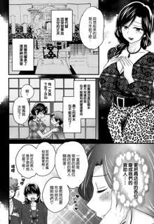 Niizuma Osenaka Nagashimasu Ch. 3, 中文