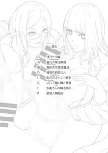 futanari JK illustration, 日本語