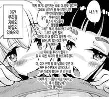 Anemone Star Mine Ch. 1, 한국어