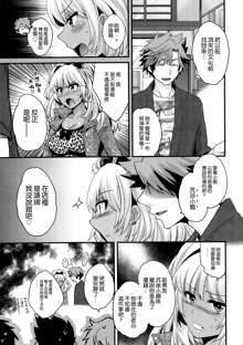 Niizuma Osenaka Nagashimasu Ch. 4, 中文