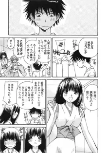 セクシーモンスターズ, 日本語