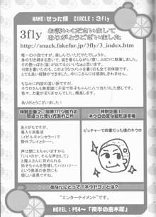 ネウヤコ18禁企画本 ネウヤコJUICY!, 日本語