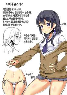 Boku no Hajimete wa Bitch Gal | 내 첫경험 상대는 빗치 갸루, 한국어