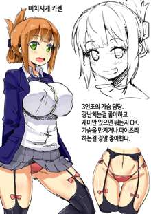 Boku no Hajimete wa Bitch Gal | 내 첫경험 상대는 빗치 갸루, 한국어