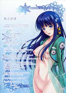 euphoria III ~Mahouka Koukou no Rettousei~, 中文