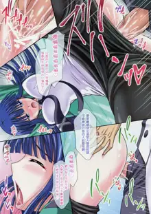 euphoria IV ~Mahouka Koukou no Rettousei~, 中文