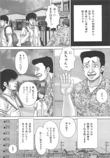 狂姦地獄, 日本語