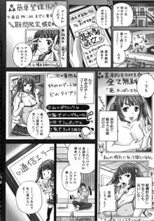 基本無料彼女 NG無し, 日本語