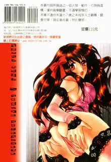 Aigan Yuugi - Prize Game, 中文