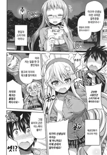 Man x Koi Ch. 3, 한국어