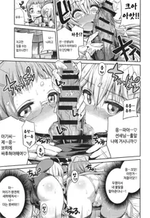 Man x Koi Ch. 3, 한국어