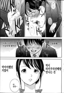 Netoraserare Ch. 11, 한국어