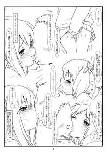 百合姦, 日本語