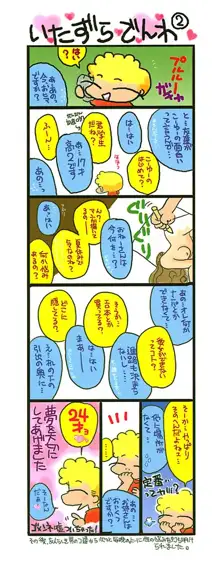 幸せになるために, 日本語