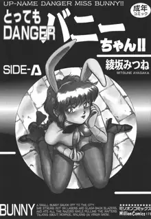 とってもDANGERバニーちゃん!! SIDE-A, 日本語