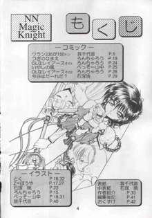 NN Magic Knight, 日本語