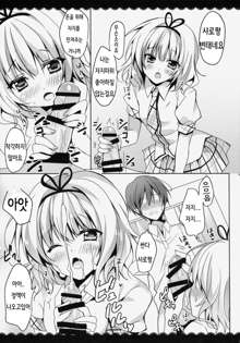 Gochuumon wa Sharo-chan desu ka? Okawarihen, 한국어