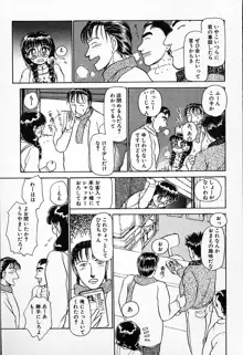 ひなちゃんのアルバイト日記, 日本語