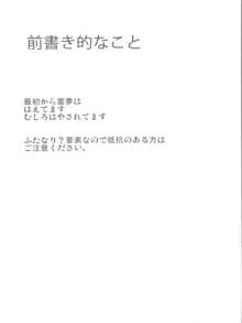 ゆかりんは痴女? それとも･･･?, 日本語