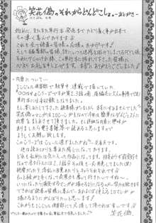 濃ゆ汁クリームパイ + メッセージペーパー, 複製原画, 日本語