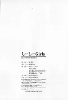 しーしーGirls + メッセージペーパー, 複製原画, 日本語