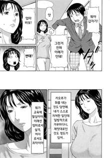 Itoshi no Musuko wa Dare no Mono? Ch. 1 | 사랑스런 아들은 누구의 것?, 한국어