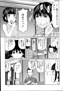 １億のおんなのこ 第1-6章, 日本語