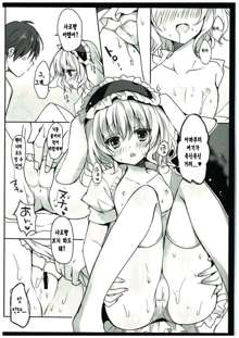 Gochuumon wa Sharo-chan desu ka?, 한국어