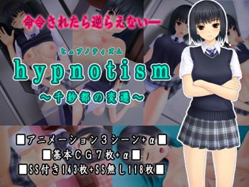 hypnotism～千紗都の変遷～, 日本語